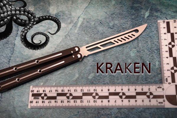 Kraken 23at